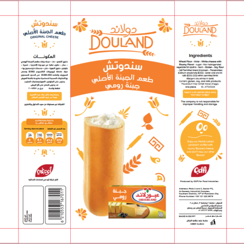 Douland Roumy cheese Douland Roumy cheese - Image 3