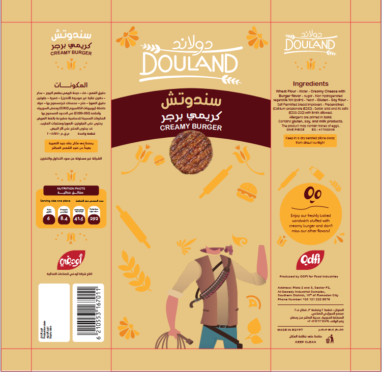 Douland Creamy Burger Douland Creamy Burger